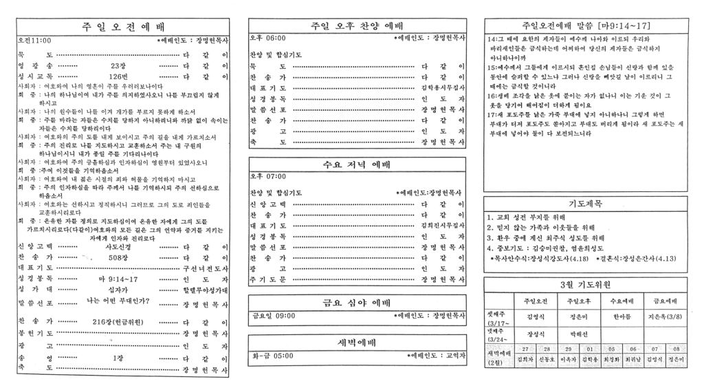 2024. 3. 3. 23 44 18의 Scannable 문서