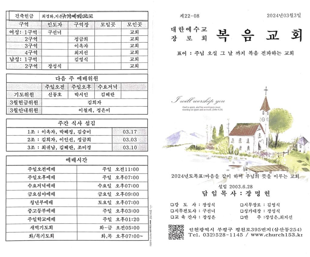 2024. 3. 3. 23 44 18의 Scannable 문서 2