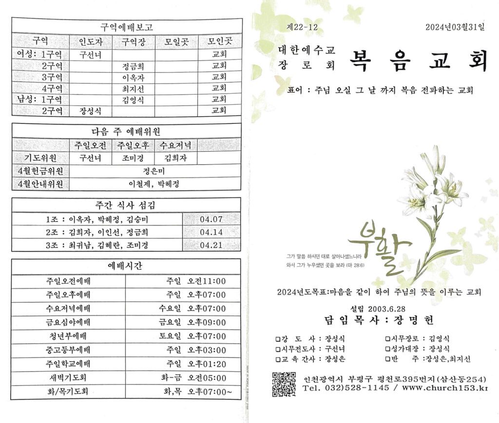 2024. 4. 1. 23 35 30의 Scannable 문서