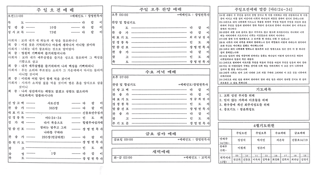 2024. 4. 15. 22 10 00의 Scannable 문서