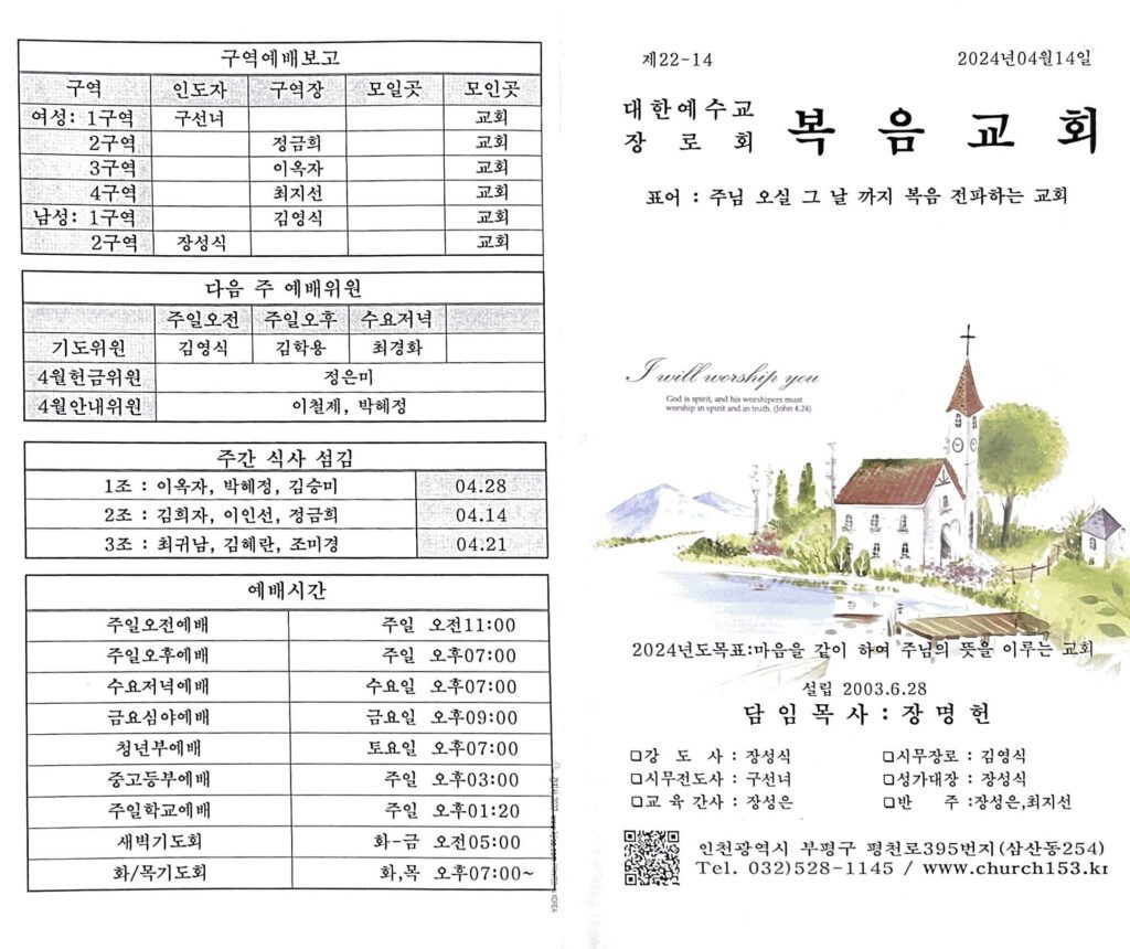 2024. 4. 15. 22 10 00의 Scannable 문서 2