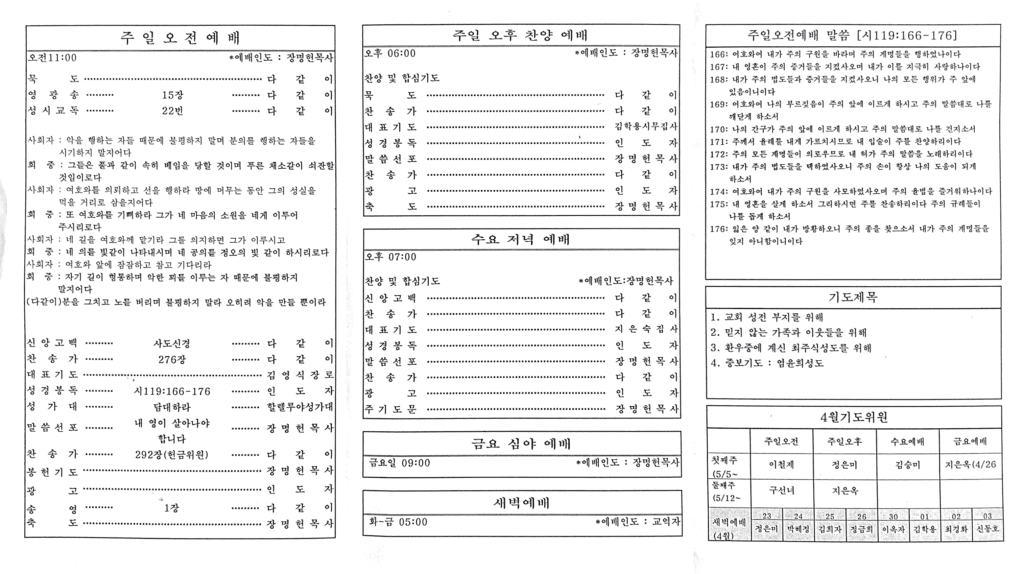2024. 4. 22. 08 57 22의 Scannable 문서 1