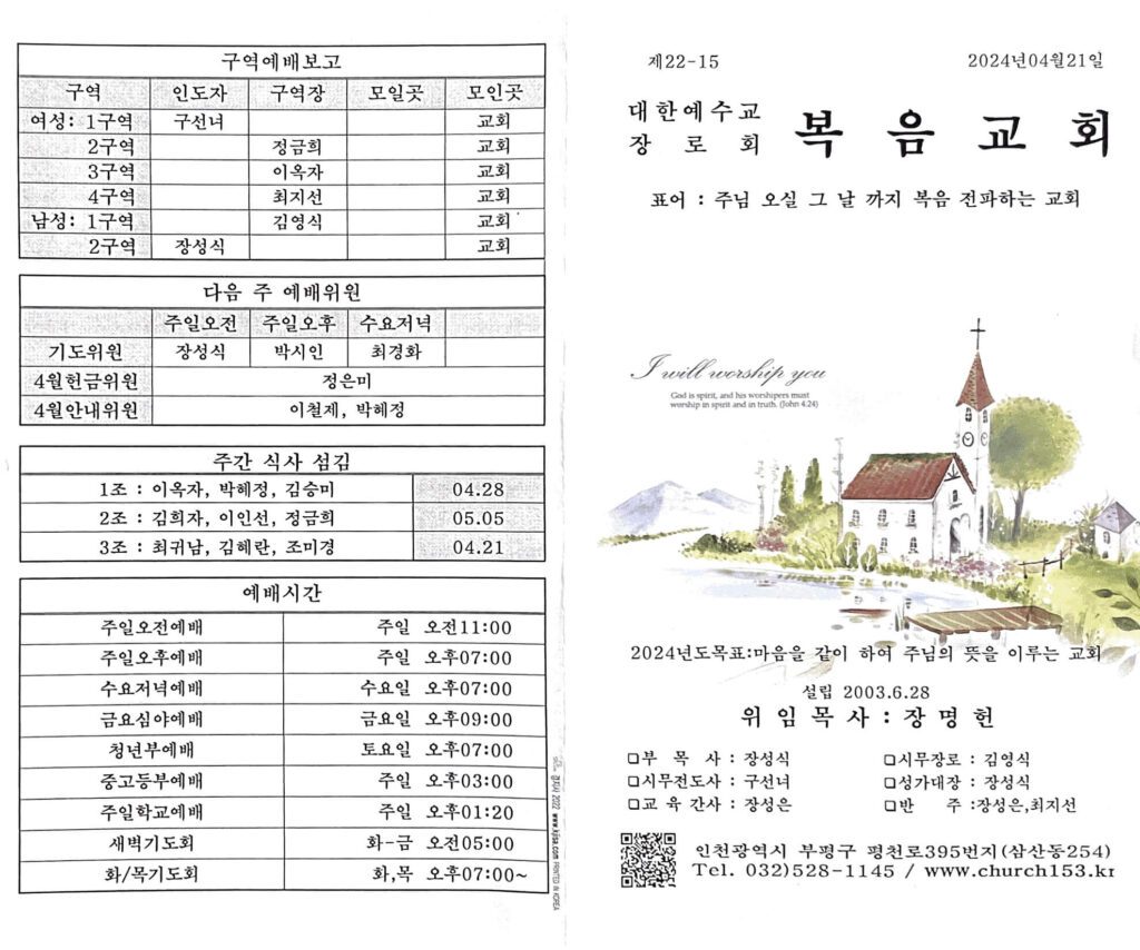 2024. 4. 22. 08 57 22의 Scannable 문서 2 1