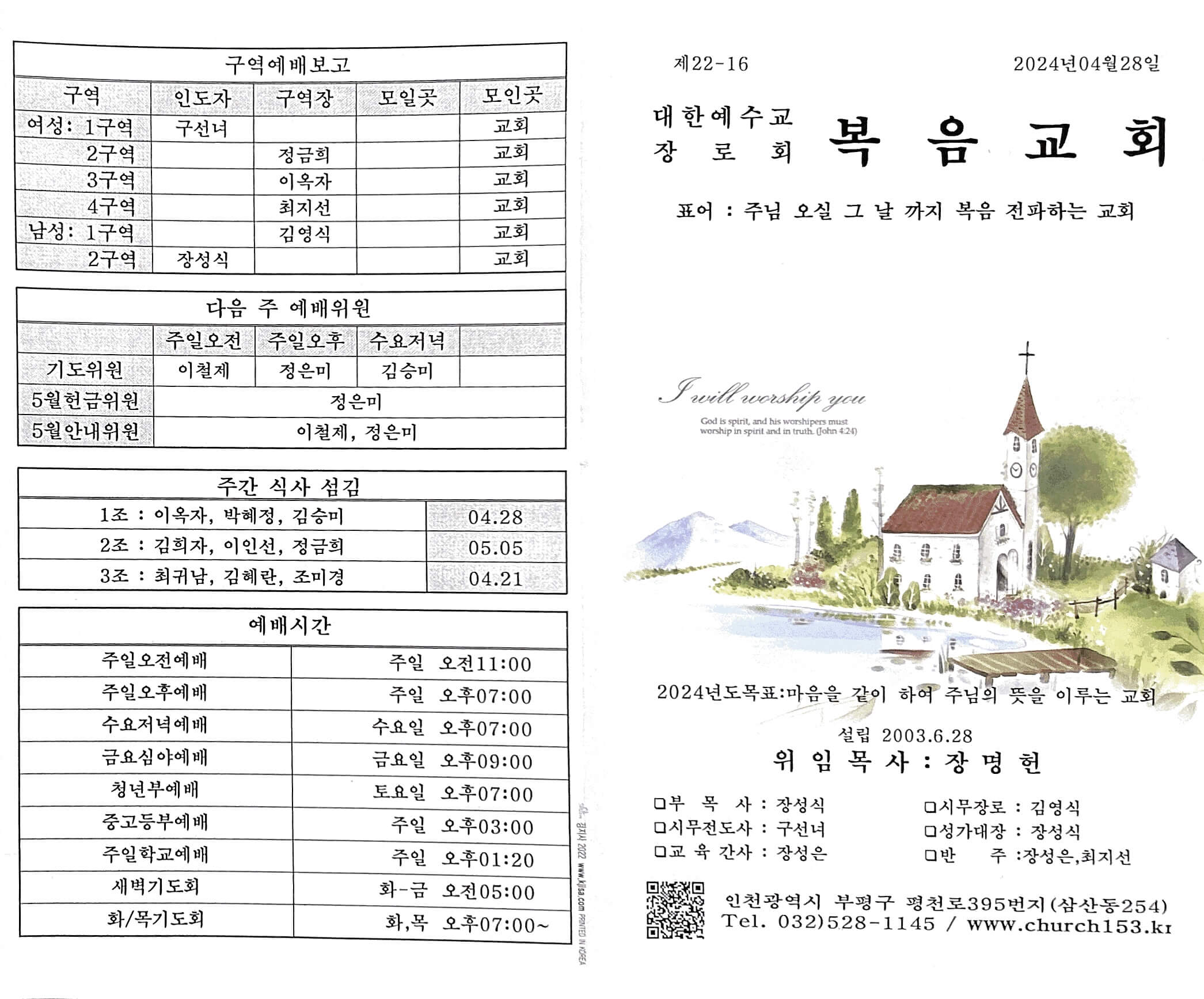 2024. 4. 29. 00 16 22의 Scannable 문서 3
