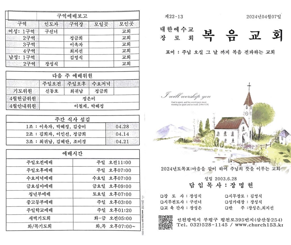 2024. 4. 9. 00 43 16의 Scannable 문서 1