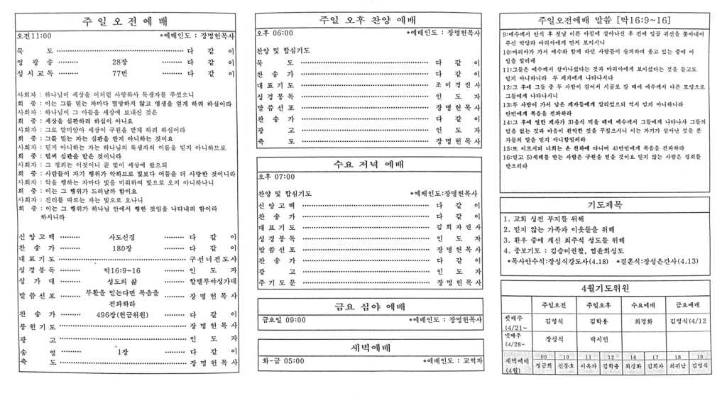 2024. 4. 9. 00 43 16의 Scannable 문서 2 1