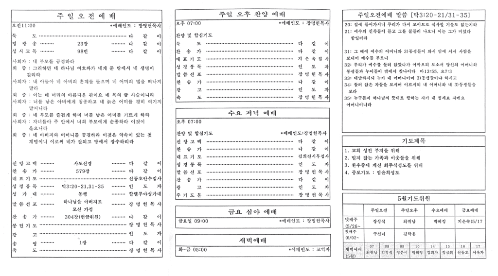 2024. 5. 14. 00 15 38의 Scannable 문서