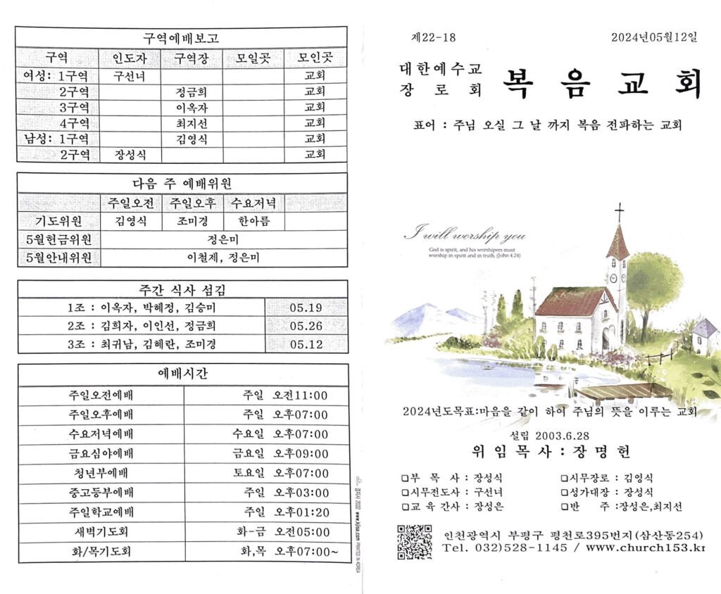 2024. 5. 14. 00 15 38의 Scannable 문서 2
