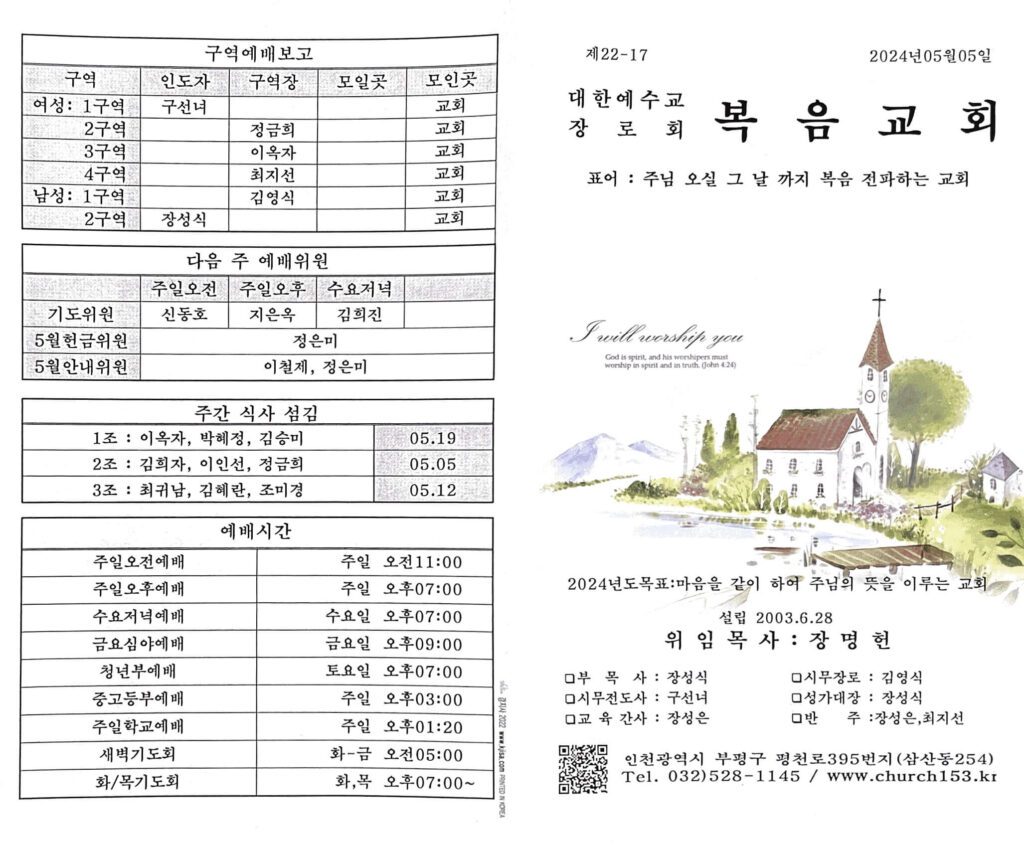 2024. 5. 6. 21 24 01의 Scannable 문서