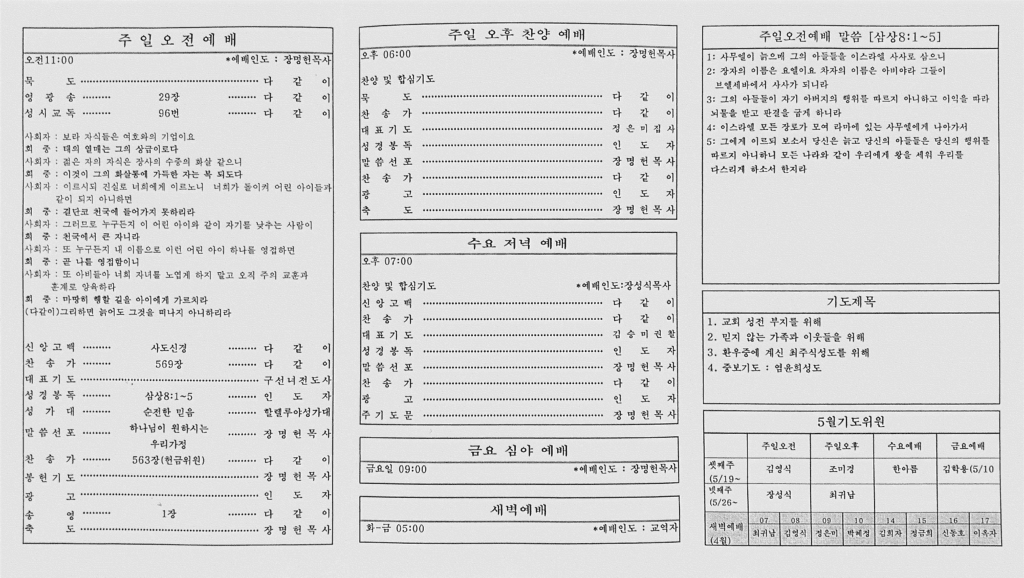 2024. 5. 6. 21 24 01의 Scannable 문서 2